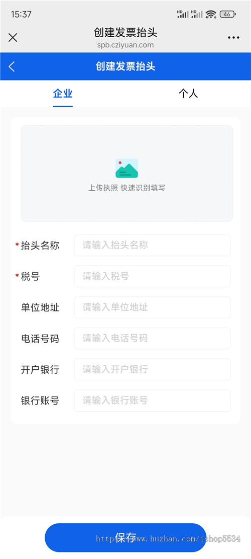 数电发票开票助手小程序 代开电子发票 智能开票系统 便捷开发票程序 亲测