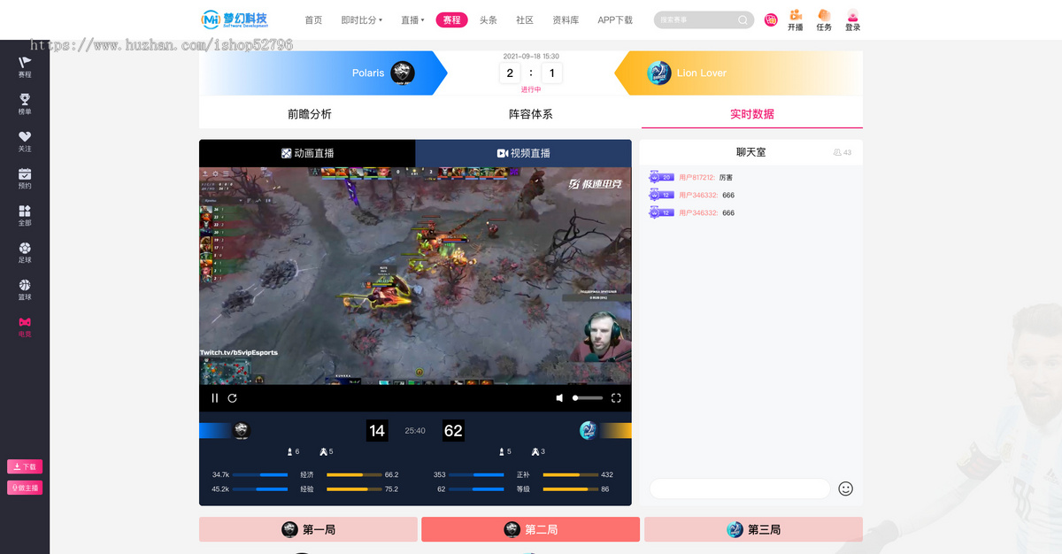 电竞游戏版体育赛事直播系统源码|新增预测比分+积分商城|程序覆盖APP、PC&H5网站平台