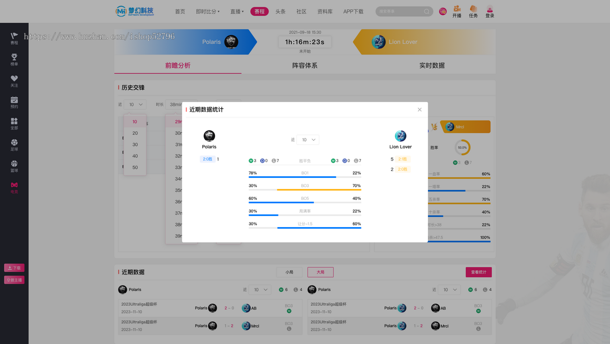 电竞游戏版体育赛事直播系统源码|新增预测比分+积分商城|程序覆盖APP、PC&H5网站平台