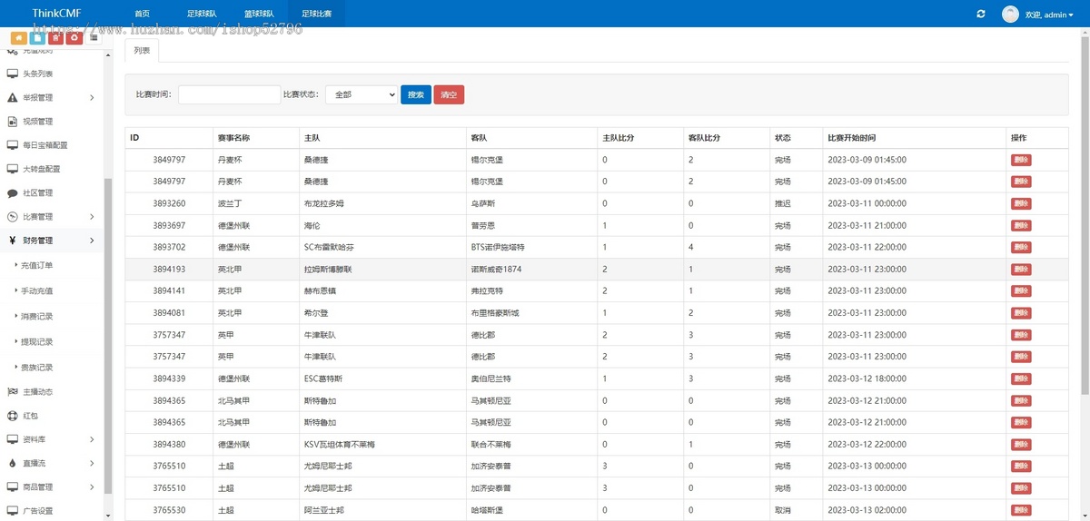 电竞游戏版体育赛事直播系统源码|新增预测比分+积分商城|程序覆盖APP、PC&H5网站平台