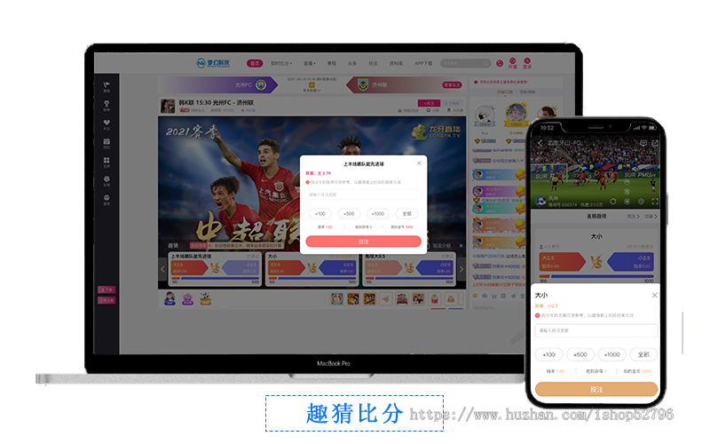 电竞游戏版体育赛事直播系统源码|新增预测比分+积分商城|程序覆盖APP、PC&H5网站平台