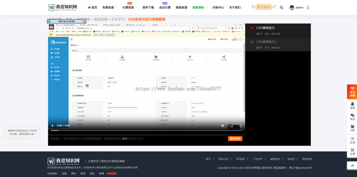 php虚拟资源会员付费 办公素材程序文章软件下载视频付费查看知识付费网站源码