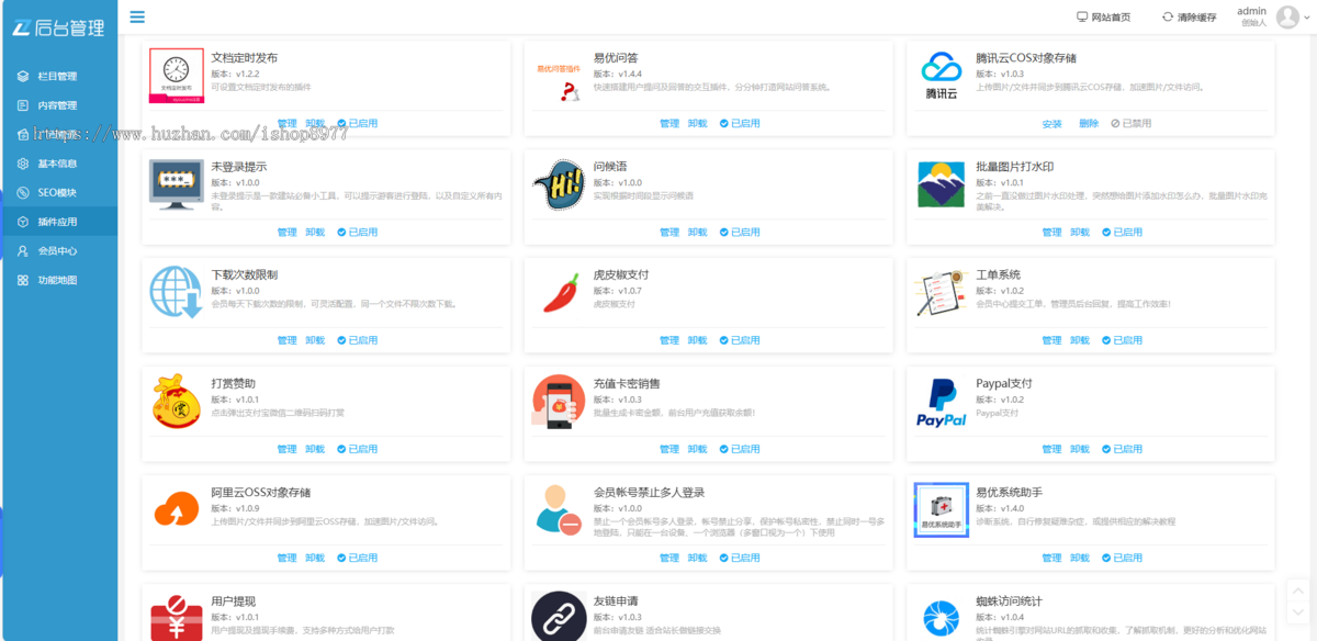 php虚拟资源会员付费 办公素材程序文章软件下载视频付费查看知识付费网站源码