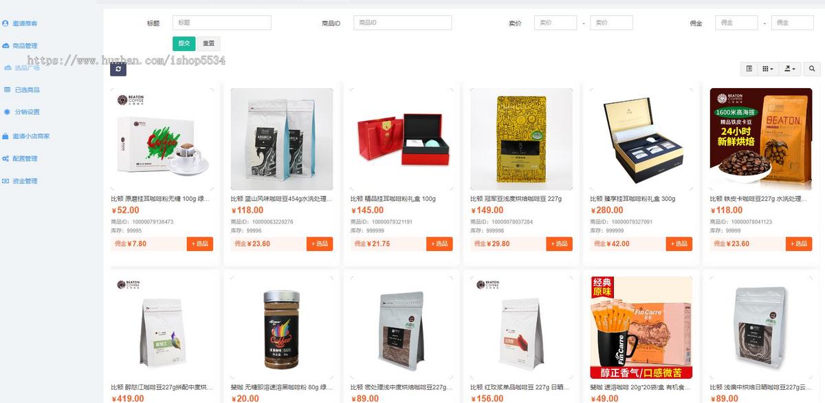 微信小店推客合作商 微信电商社交送礼物 朋友圈视频号短视频直播分销推广带货 亲测