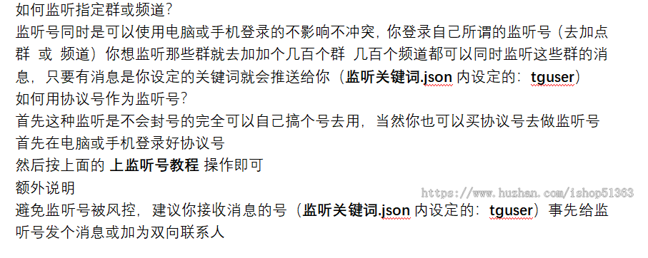 TG关键词监听,自动私聊消息/监听机器人源码(普号)关键词监控/支持人工实时监听