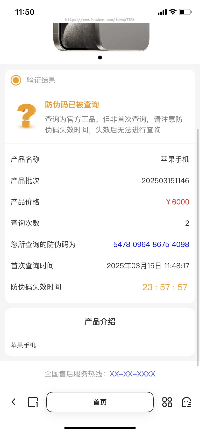 Thinkphp+uniapp防伪溯源一体化查询源码/支持代理商/大区经理/门店/在线采购系统