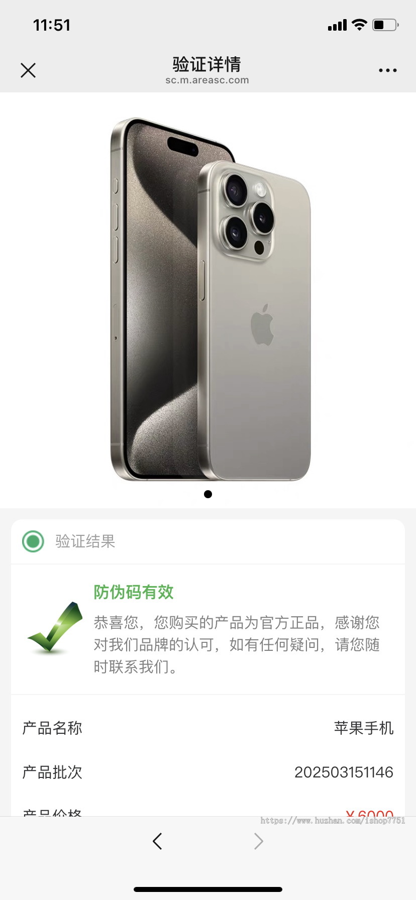 Thinkphp+uniapp防伪溯源一体化查询源码/支持代理商/大区经理/门店/在线采购系统