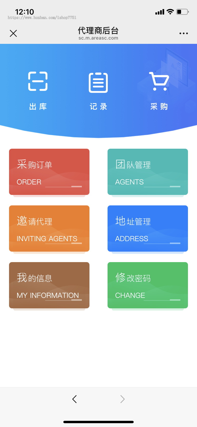 Thinkphp+uniapp防伪溯源一体化查询源码/支持代理商/大区经理/门店/在线采购系统