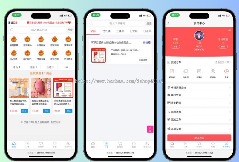 2025成人情趣商城PHP系统源码,支持开通分站