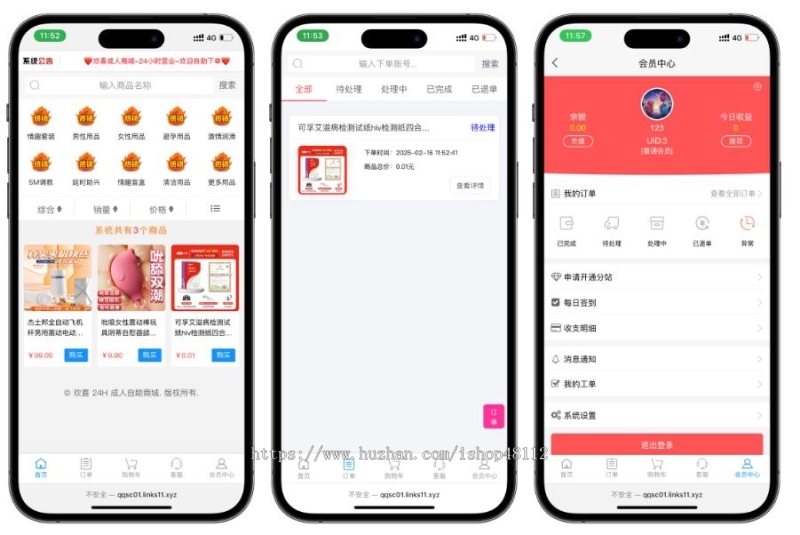 2025成人情趣商城PHP系统源码,支持开通分站