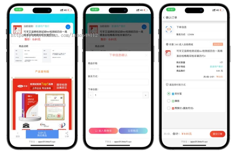2025成人情趣商城PHP系统源码,支持开通分站