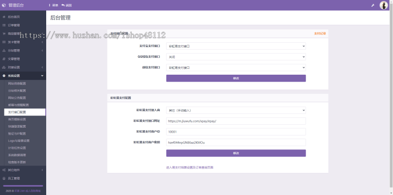 2025成人情趣商城PHP系统源码,支持开通分站
