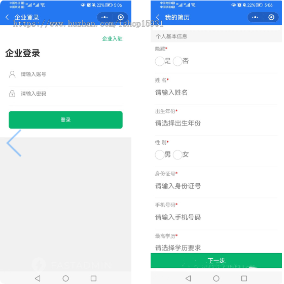 企业招工招聘找活名片求职招聘同城兼职工地招工网站源码小程序源码