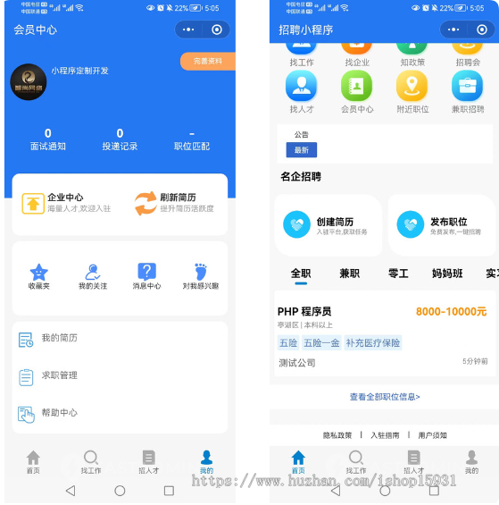 企业招工招聘找活名片求职招聘同城兼职工地招工网站源码小程序源码