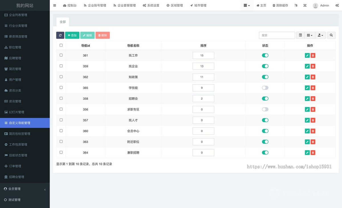 企业招工招聘找活名片求职招聘同城兼职工地招工网站源码小程序源码