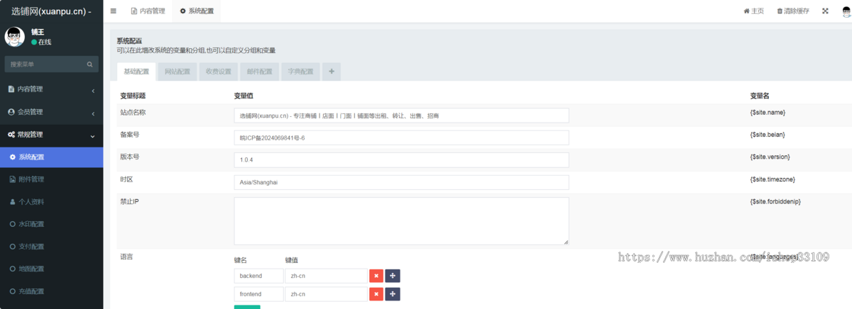 商铺网程序,前后台功能完善,含十几个城市数据,商铺运营精品源码!