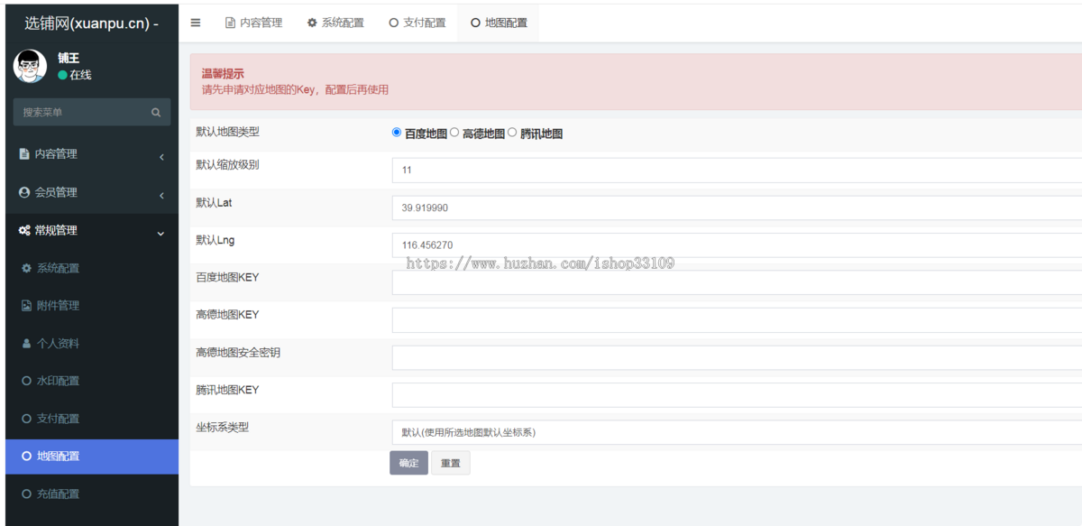 商铺网程序,前后台功能完善,含十几个城市数据,商铺运营精品源码!