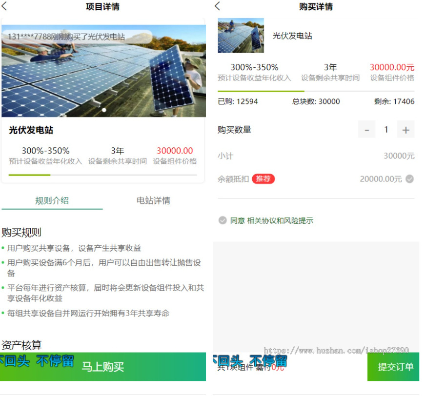 【2026运营版】太阳能新能源充电宝|基金|投资理财|分红基站新UI自动挂机共享源码客服