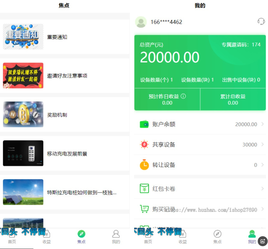 【2026运营版】太阳能新能源充电宝|基金|投资理财|分红基站新UI自动挂机共享源码客服