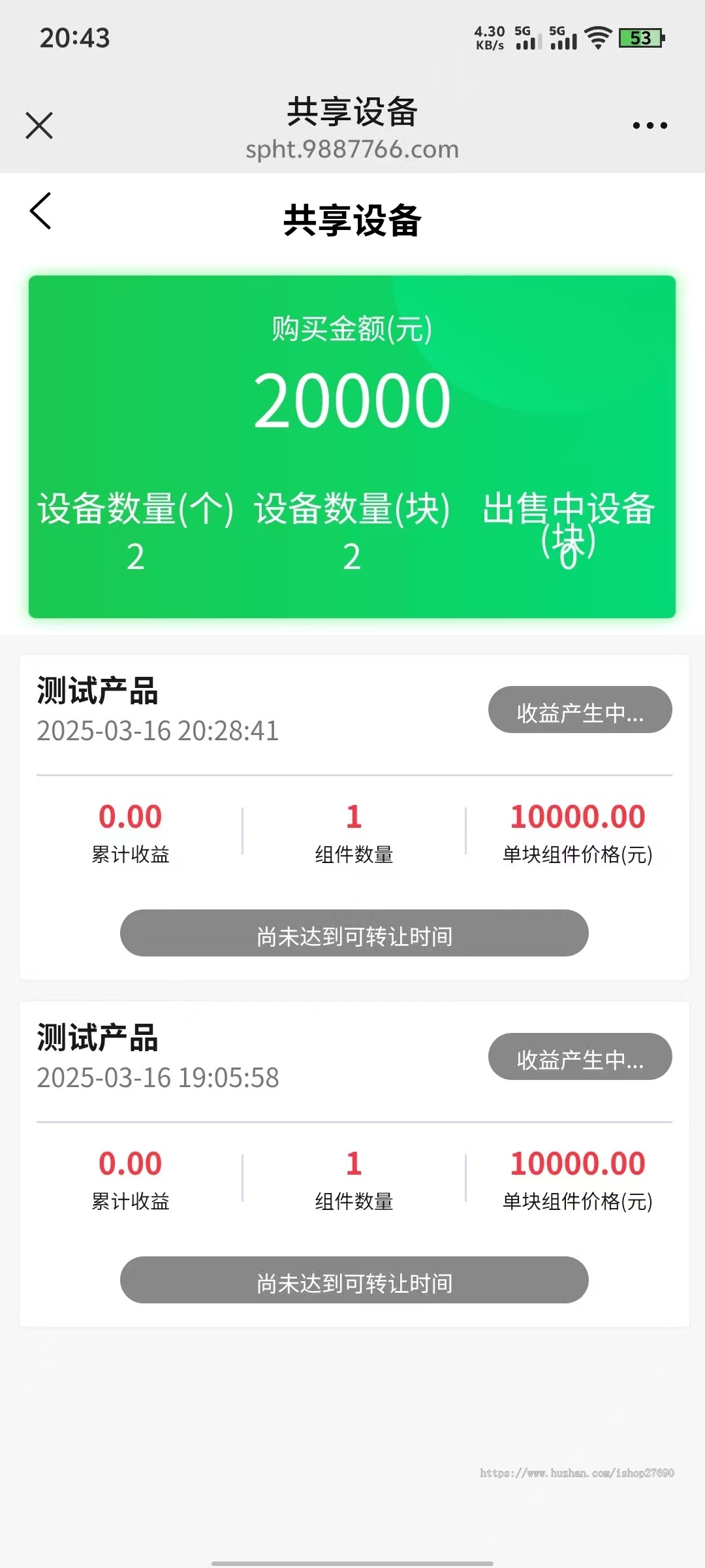 【2026运营版】太阳能新能源充电宝|基金|投资理财|分红基站新UI自动挂机共享源码客服