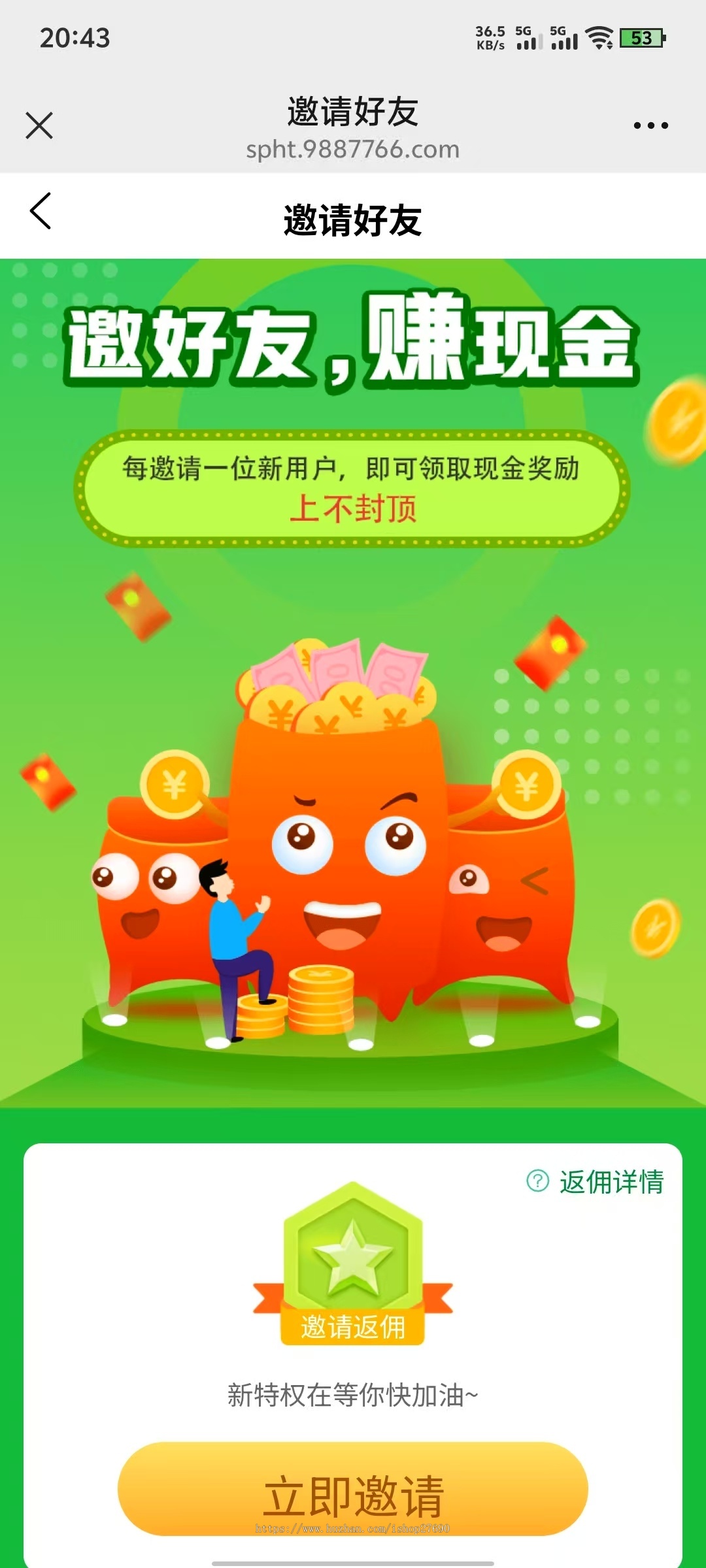 【2026运营版】太阳能新能源充电宝|基金|投资理财|分红基站新UI自动挂机共享源码客服