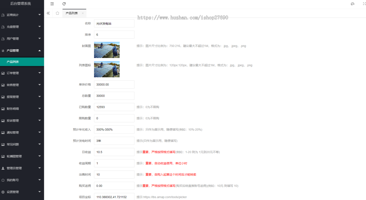 【2026运营版】太阳能新能源充电宝|基金|投资理财|分红基站新UI自动挂机共享源码客服
