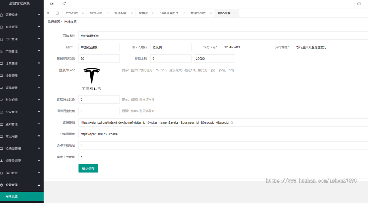 【2026运营版】太阳能新能源充电宝|基金|投资理财|分红基站新UI自动挂机共享源码客服