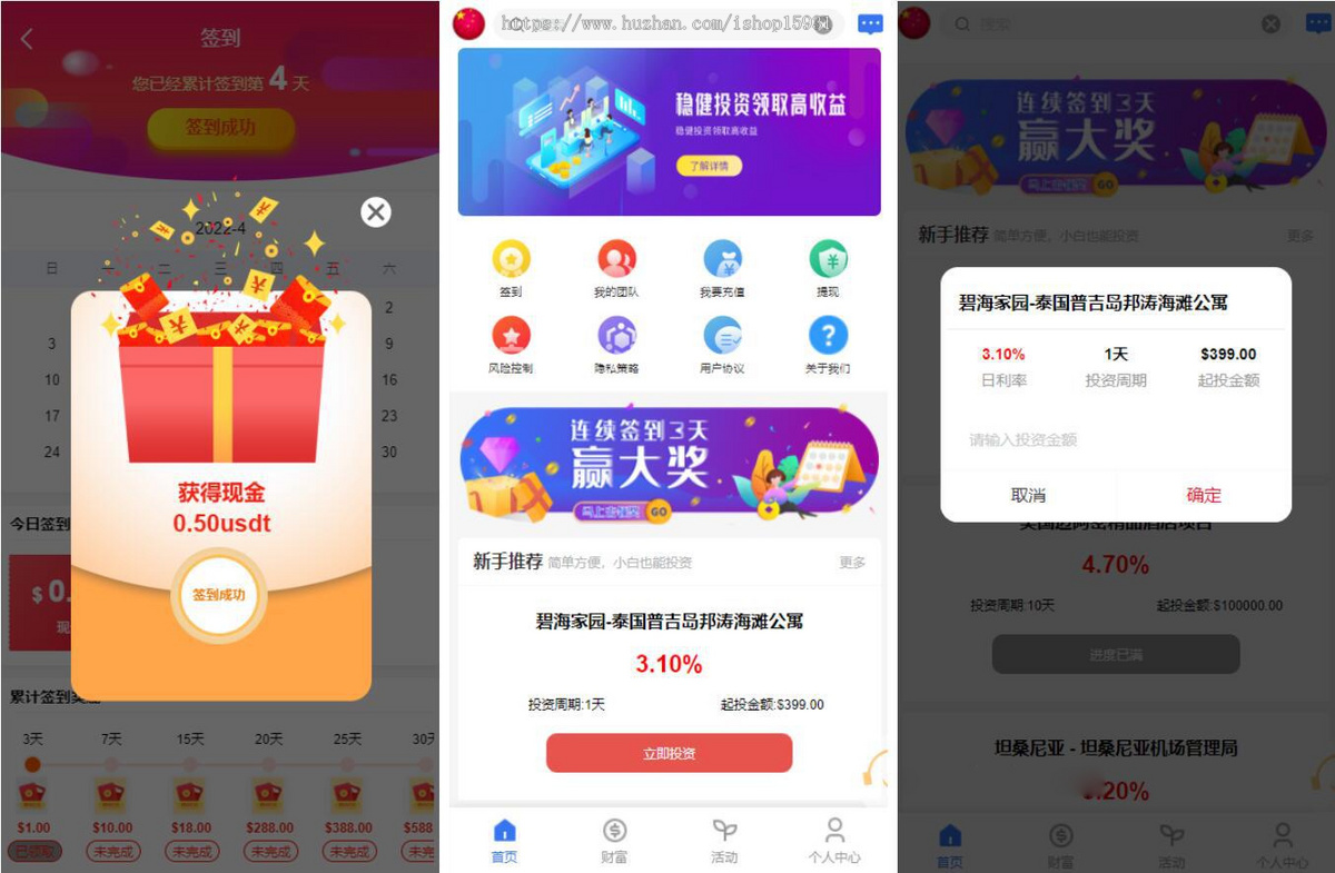 多国语言国际版理财返利资金基金海外项目投资金融源码 可二开