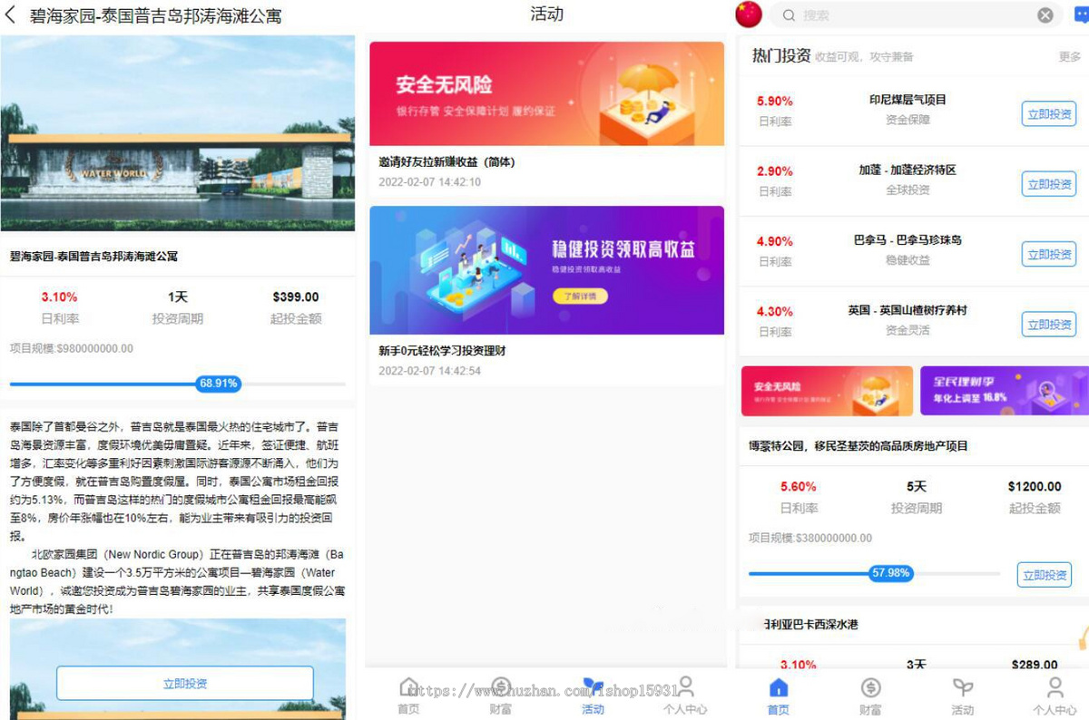 多国语言国际版理财返利资金基金海外项目投资金融源码 可二开