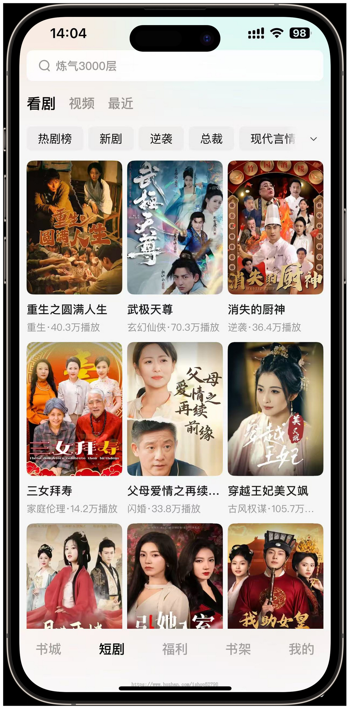 2025广告联盟新项目短剧app搭建对接游戏小程序短视频小说APP/小程序推广变现源码交付