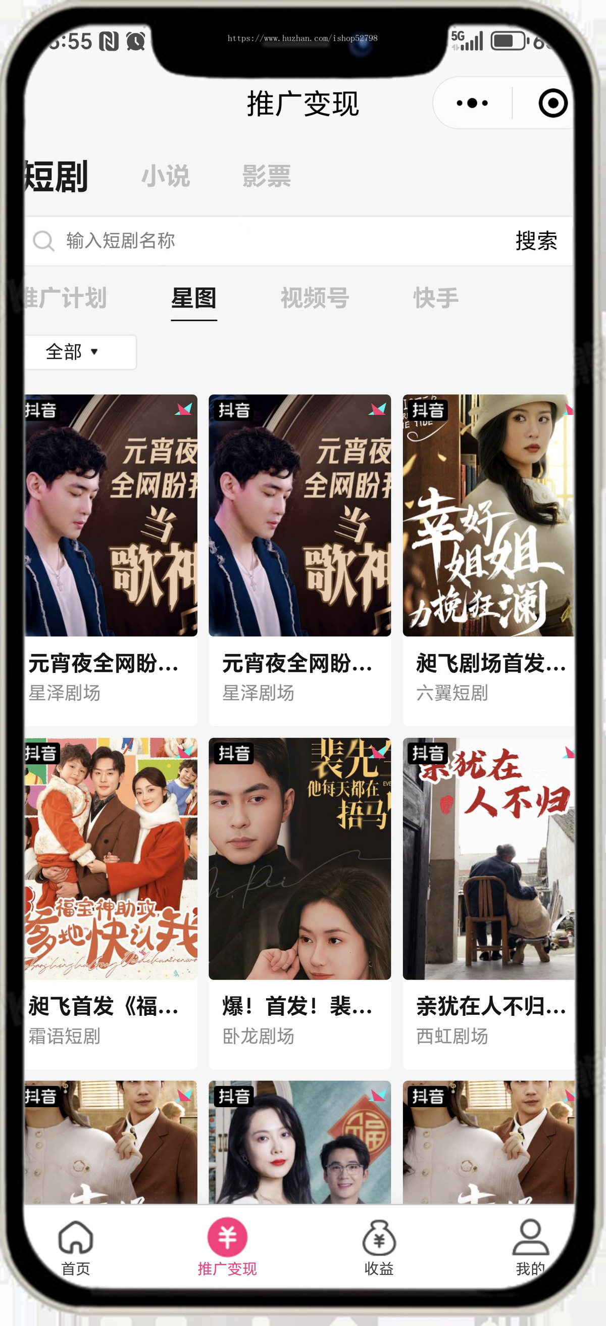 2025广告联盟新项目短剧app搭建对接游戏小程序短视频小说APP/小程序推广变现源码交付