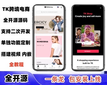 新uiTK跨境商城|java跨境商城|跨境独立站|代理后台|跨境电商独立站系统