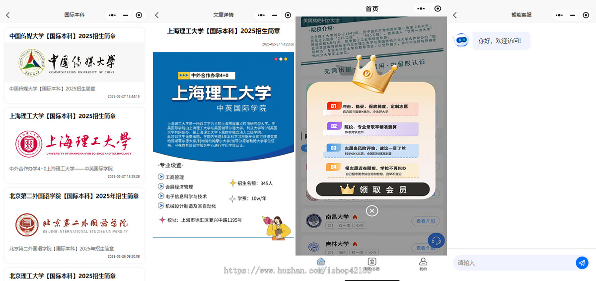 体育考试算分志愿填报小程序