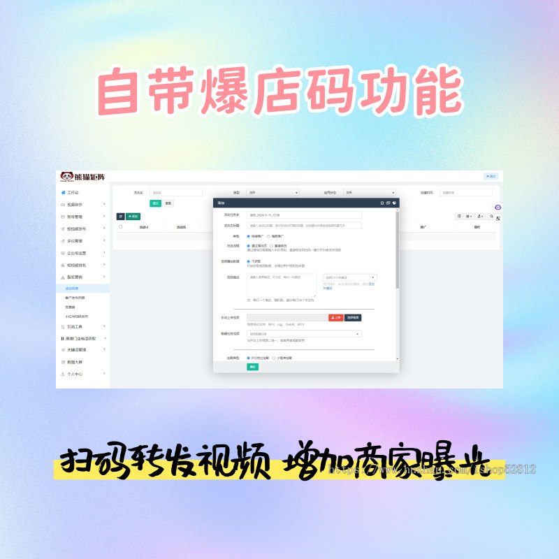 抖音矩阵管理系统 多平台一键发Ai批量剪辑关键词优化文案图工具
