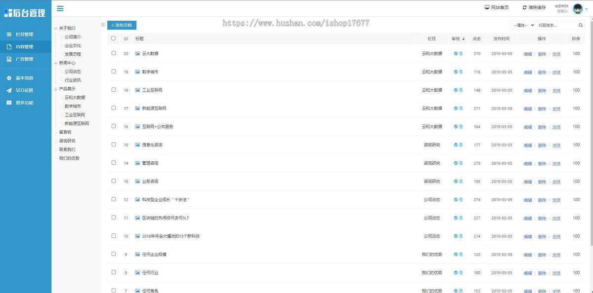 Thinkphp响应式云数据互联网软件网站模板+前后端源码