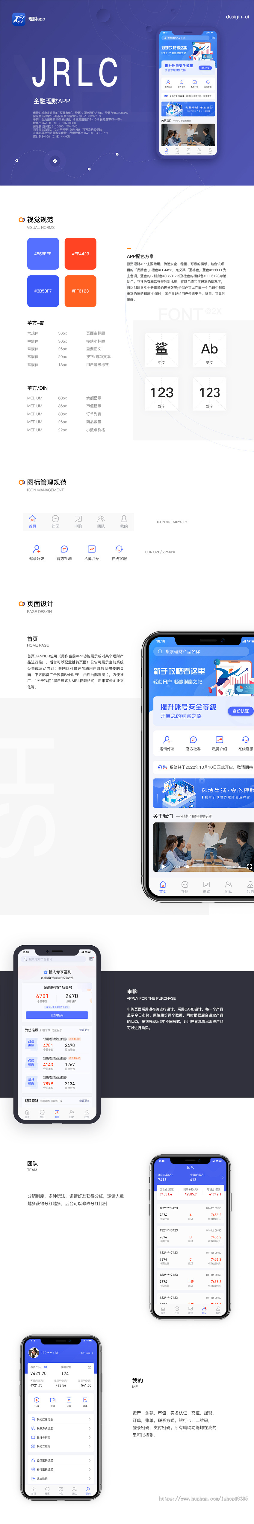 投资理财/线上收益/团队奖励/质押软件开发/二级分销/新人注册奖励/佣金分红/