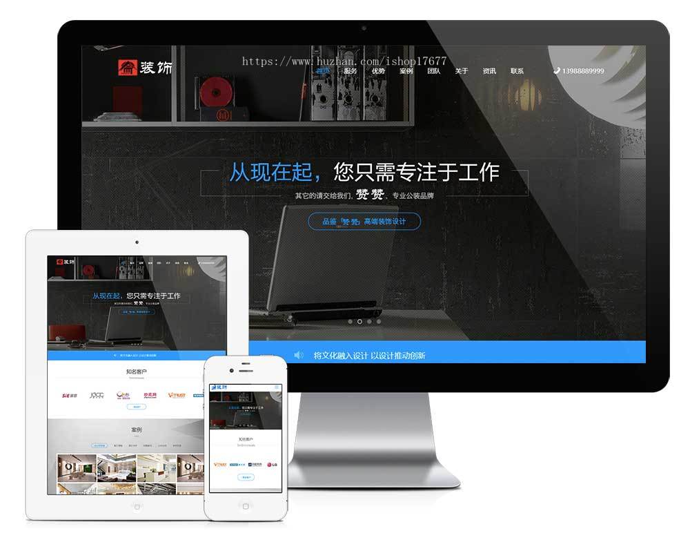 Thinkphp响应式装饰装修施工工程管理网站模板+前后端源码