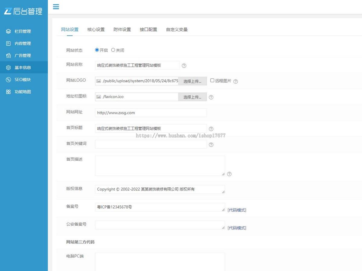 Thinkphp响应式装饰装修施工工程管理网站模板+前后端源码