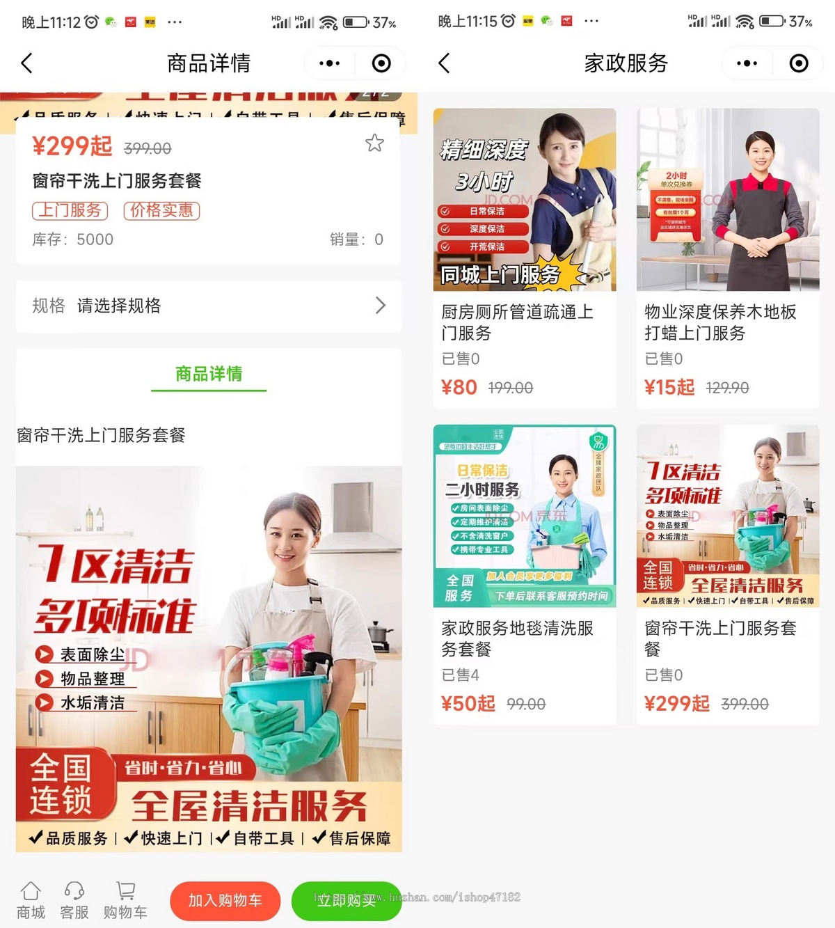 UniApp校园线上报修系统提交工单、小区房产管理系统物业缴费查询