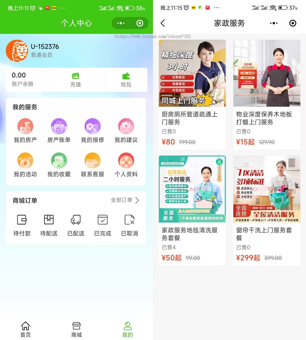 UniApp校园线上报修系统提交工单、小区房产管理系统物业缴费查询