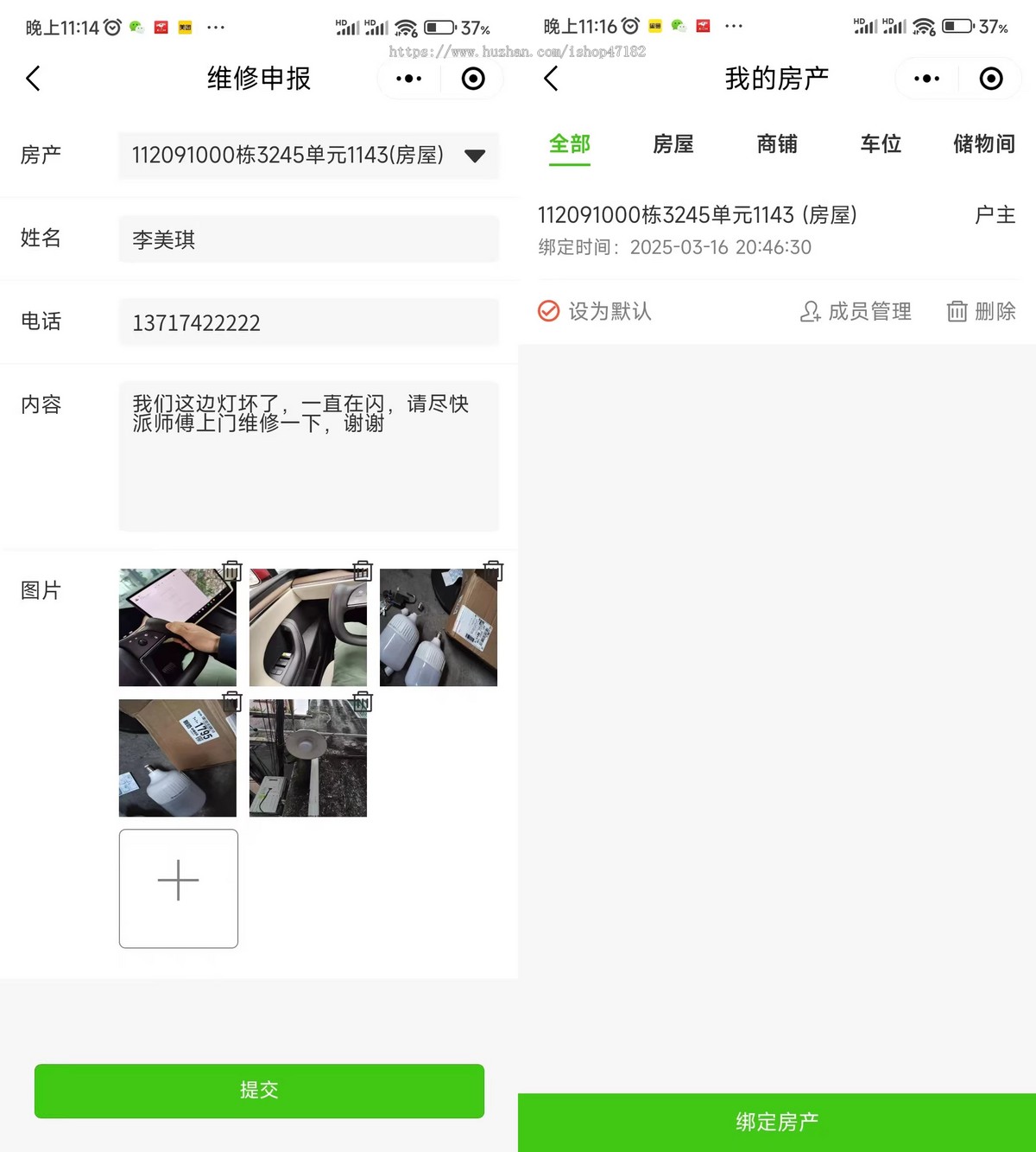 UniApp校园线上报修系统提交工单、小区房产管理系统物业缴费查询