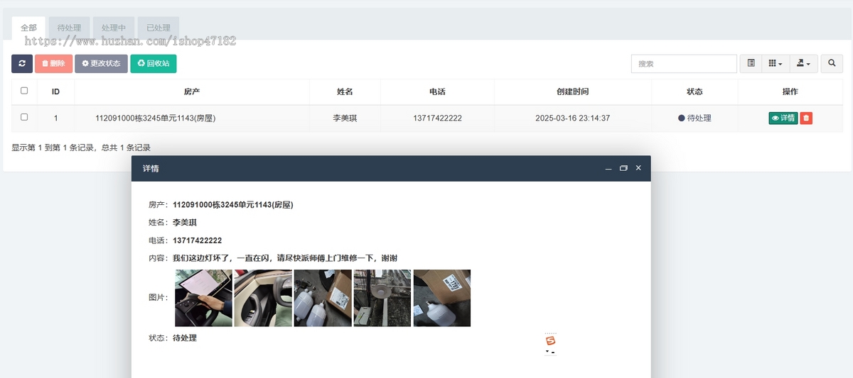 UniApp校园线上报修系统提交工单、小区房产管理系统物业缴费查询