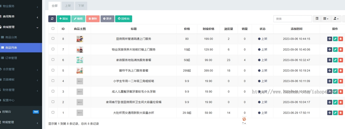 UniApp校园线上报修系统提交工单、小区房产管理系统物业缴费查询