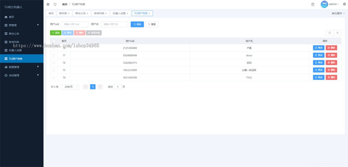 Telegram统计机器人源码/TG记账群发机器源码人/TG自动记账全开源版本 有演示站