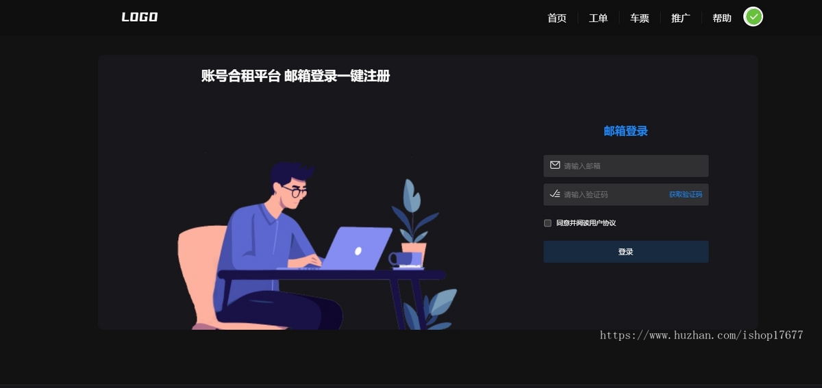 游戏账号出租平台源码游戏账号交易源码账号合租系统支持单独租用或合租使用