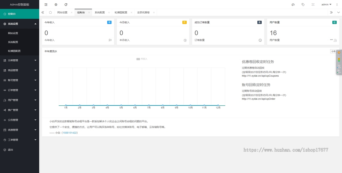 游戏账号出租平台源码游戏账号交易源码账号合租系统支持单独租用或合租使用