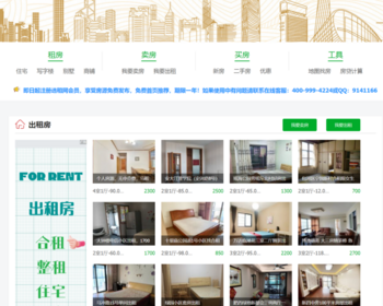界面美观，功能完善，TP二开房屋出租二手房出售源码，已开通20多个城市，上万条数据