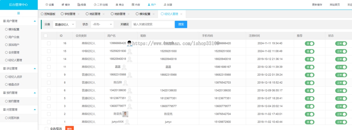界面美观，功能完善，TP二开房屋出租二手房出售源码，已开通20多个城市，上万条数据