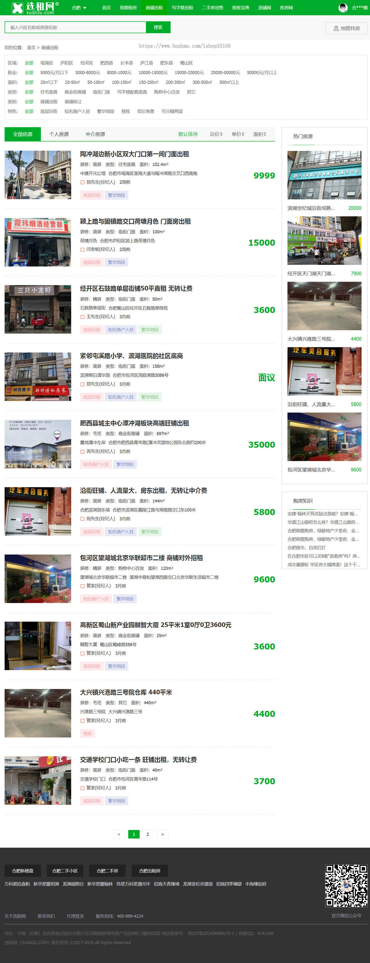 界面美观，功能完善，TP二开房屋出租二手房出售源码，已开通20多个城市，上万条数据