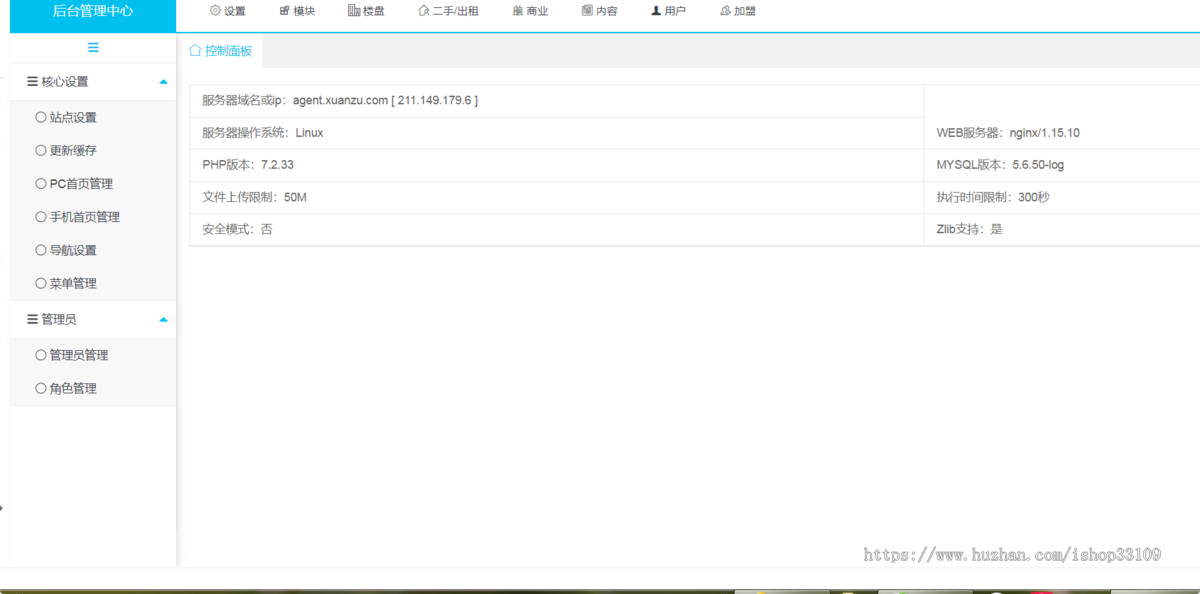 界面美观，功能完善，TP二开房屋出租二手房出售源码，已开通20多个城市，上万条数据